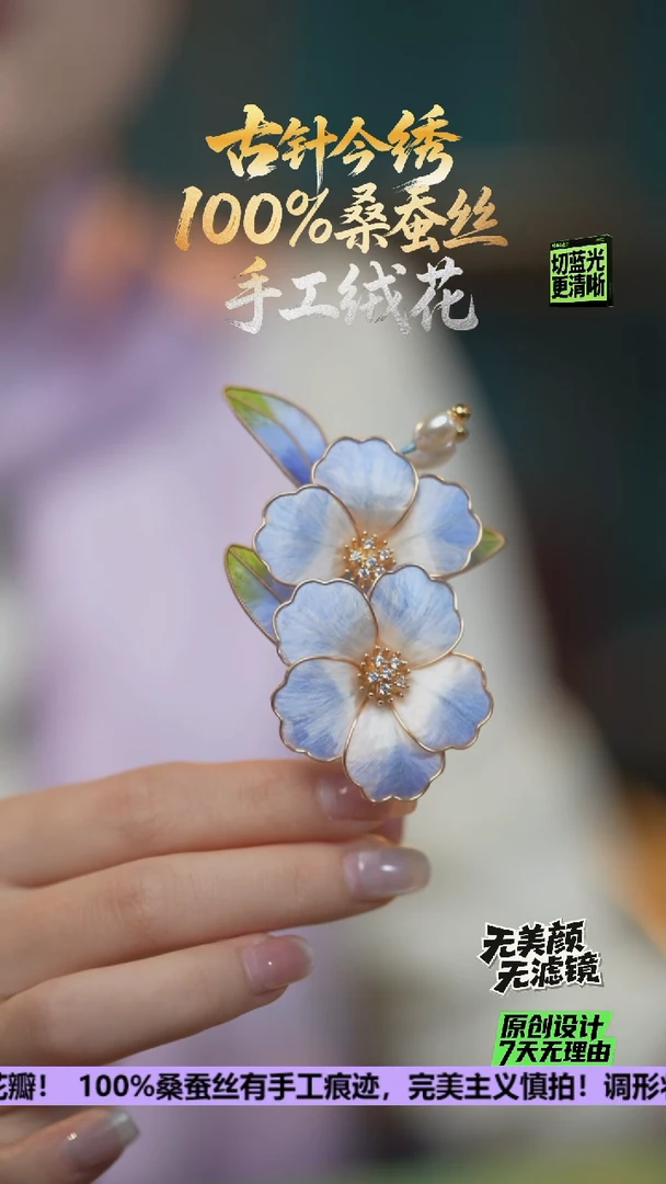 刺绣重工发卡 《月下蓝牡丹花》100%桑蚕丝