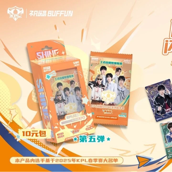 【选手组车】闪耀SHINE 第五弹10元包青春版收藏卡T