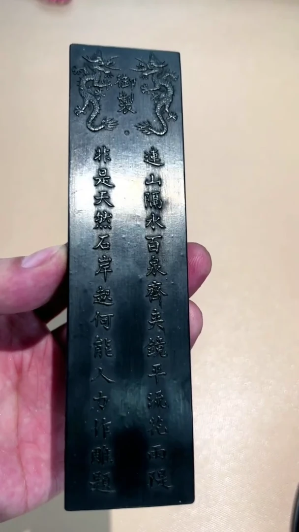 19徽墨一锭刚子和他的砚友们（特价）