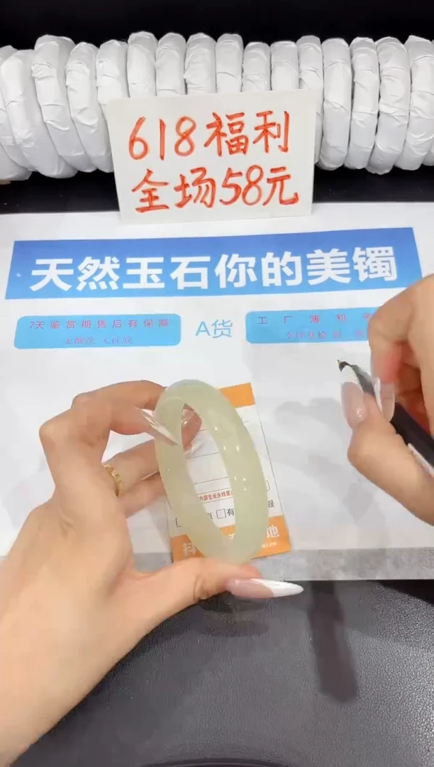 石英质玉手镯未镶嵌19-62.8