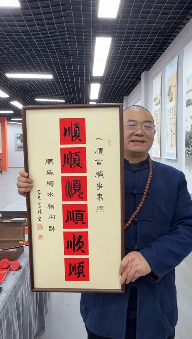 书法六顺---高斌老师35*68进口实木画框