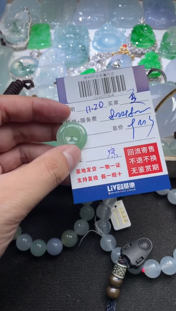 未镶嵌定制翡翠夏**凉251022354