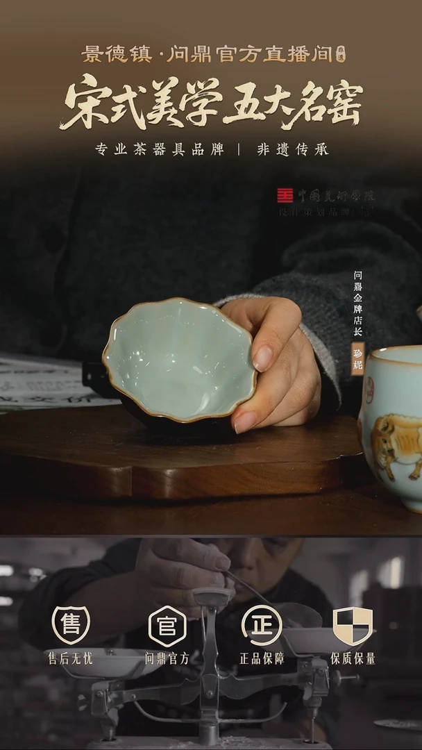 问鼎汝瓷/鼎峰系列/黛蓝/经典款/祥瑞杯