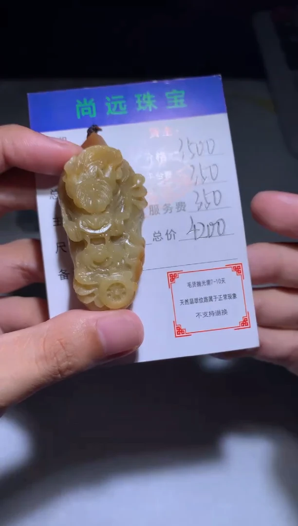 未镶嵌定制翡翠毛货-不退不换