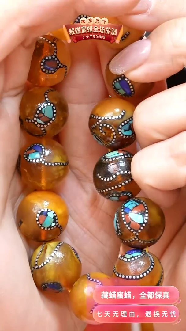 未镶嵌颈饰蜜蜡8439天然蜜蜡珠宝奇石全部保真