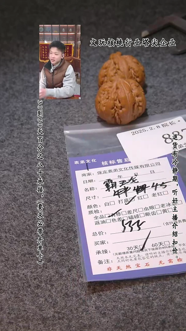 【闪购商品】文玩核桃吊坠837霸王龙