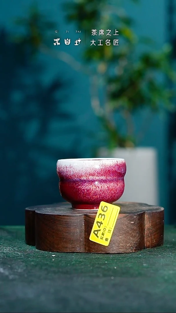 【闪购商品】瓷片神垕钧瓷       园 A436