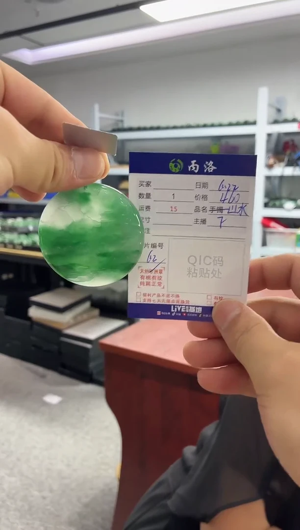 吊坠石英质玉未镶嵌山水牌