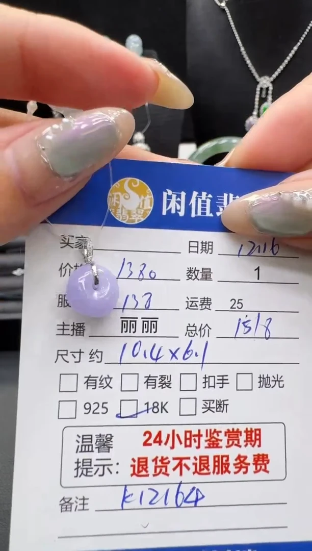 吊坠(不含链)18K金镶嵌翡翠翡翠吊坠