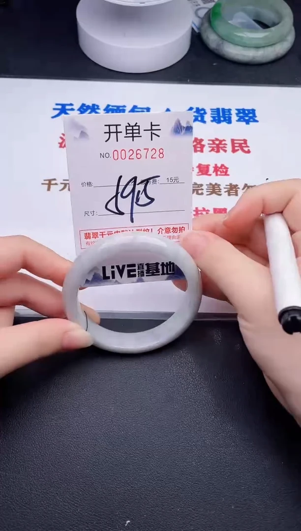 未镶嵌手镯翡翠28