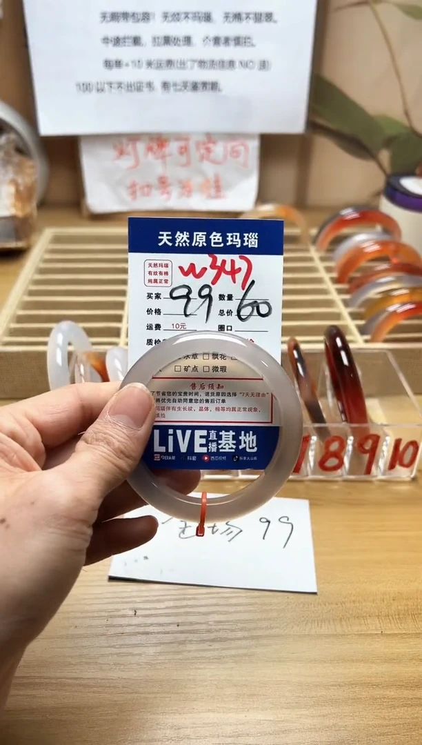 【闪购商品】玛瑙/玉髓珠宝奇石未镶嵌W347