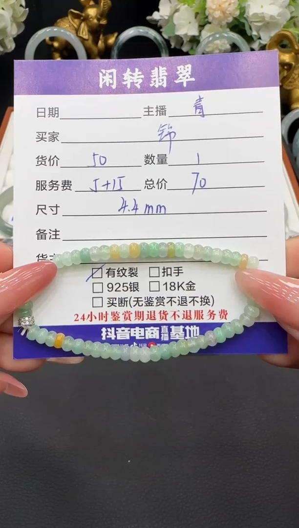 未镶嵌手链翡翠?****?手串