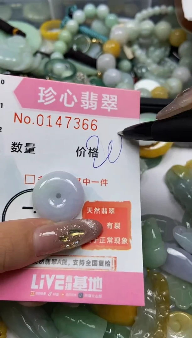 【闪购商品】翡翠颈饰未镶嵌闪购0147366