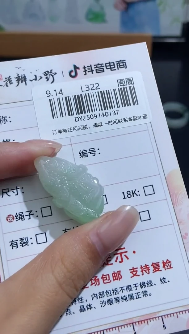 颈饰未镶嵌翡翠天然翡翠A货137