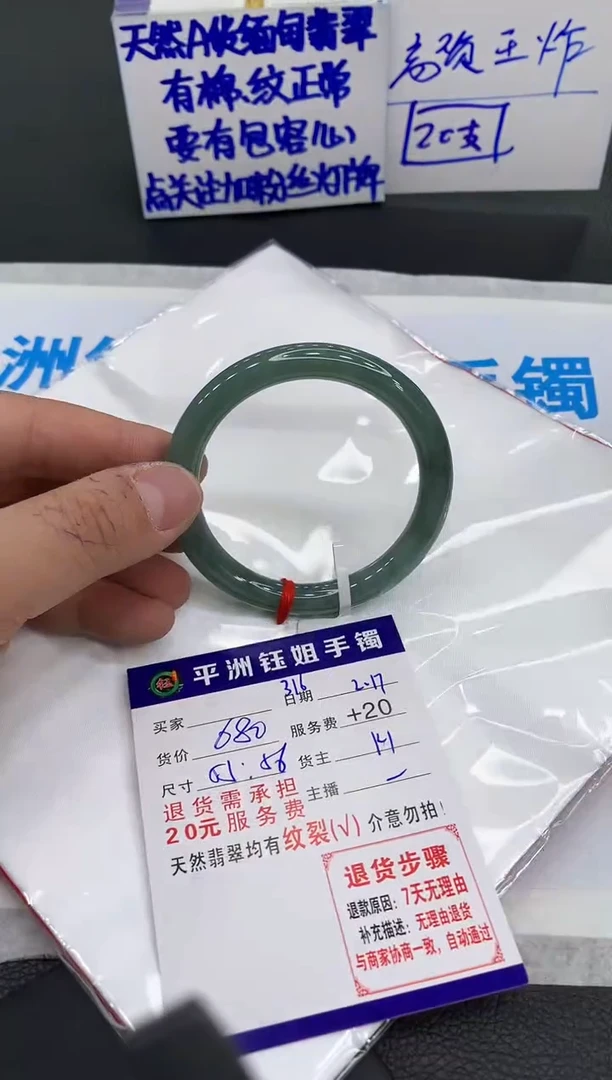 【闪购商品】翡翠手镯未镶嵌11111111