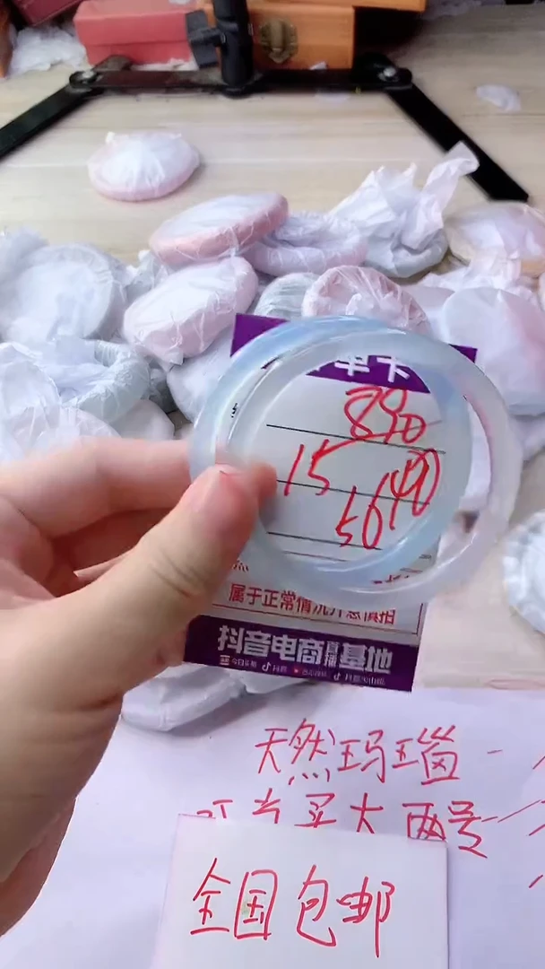 手镯玛瑙/玉髓未镶嵌890