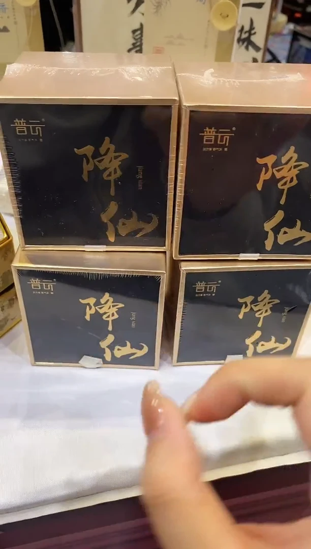 香篆1降仙2H40片*4