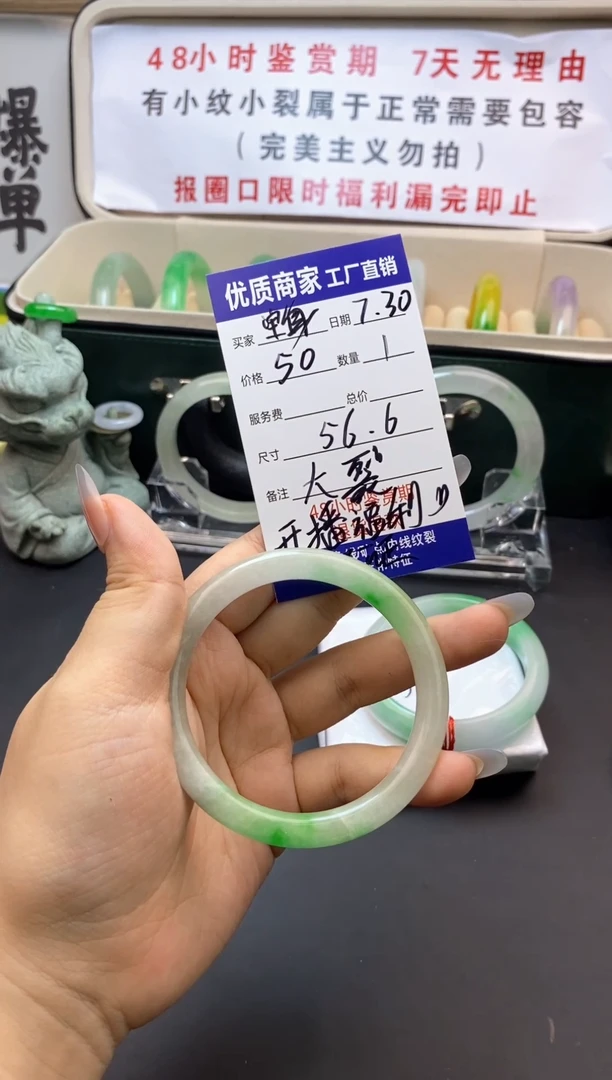 单****）直播间专属手镯链接