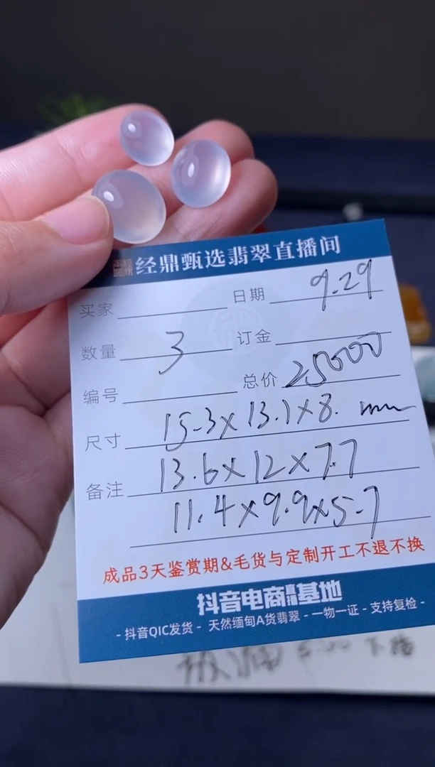 未镶嵌定制翡翠蛋面