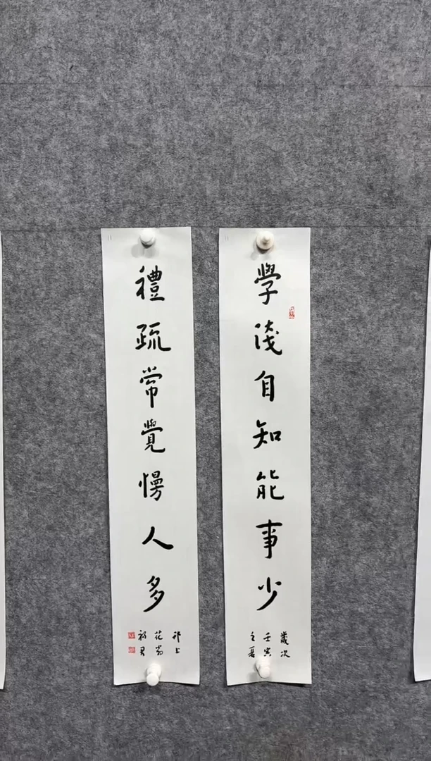 书法12.9 zfj书法（对联）2p