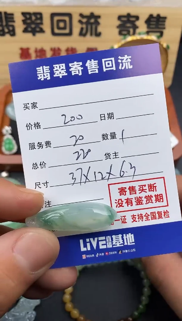 【闪购商品】翡翠颈饰未镶嵌30002426