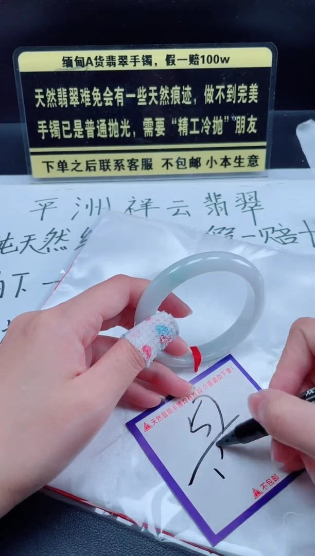 未镶嵌定制翡翠我