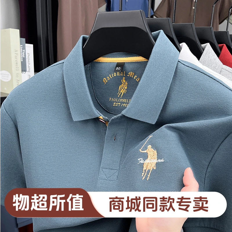 会呼吸的丝光棉短袖衫男夏季新款商务休闲纯色刺绣翻领男士恤衫