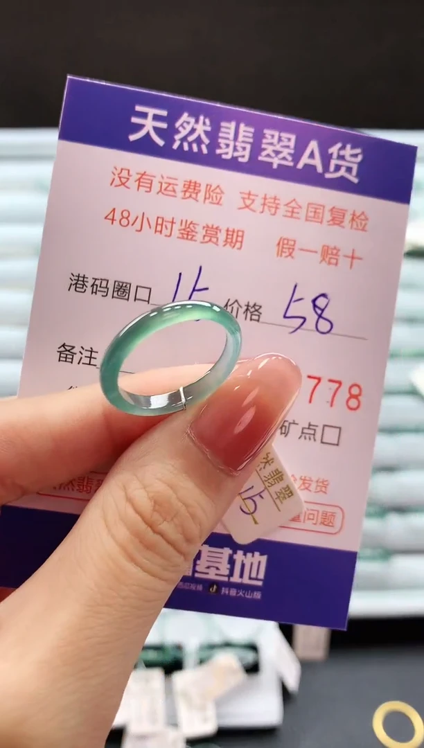 翡翠戒指未镶嵌天然翡翠A货戒圈
