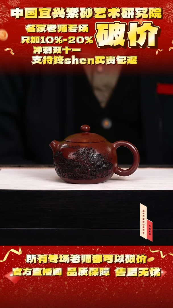 茶壶紫砂60号储 紫玉金砂 260cc左右