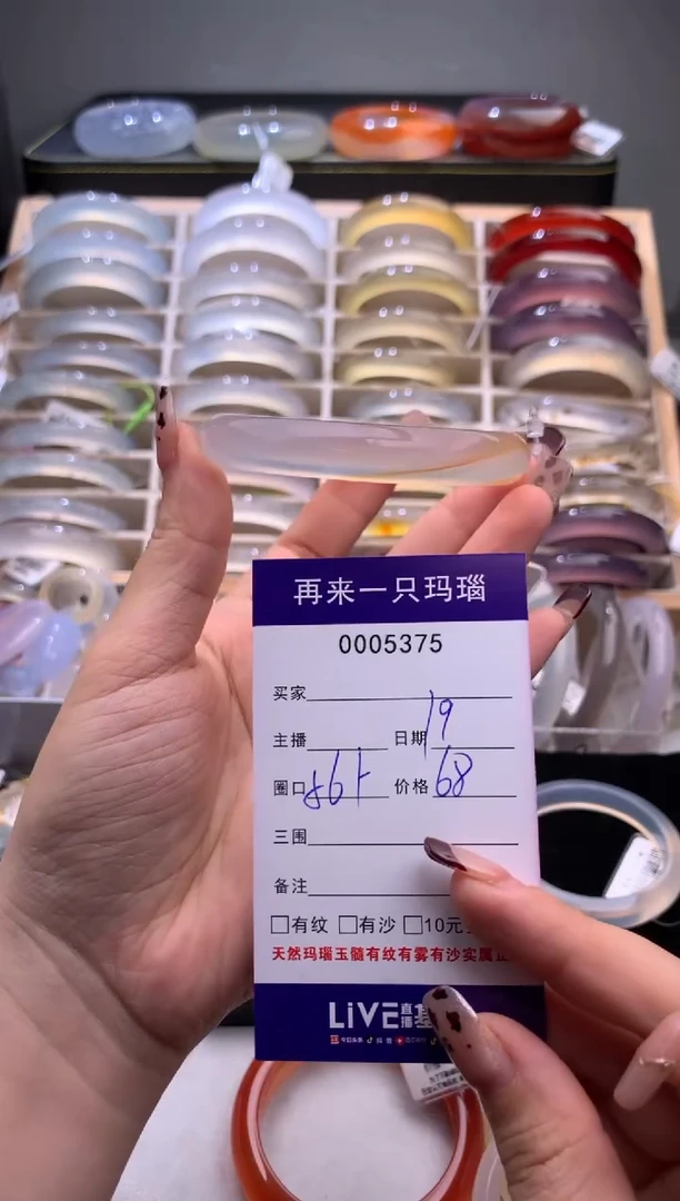 手镯玛瑙/玉髓未镶嵌5375