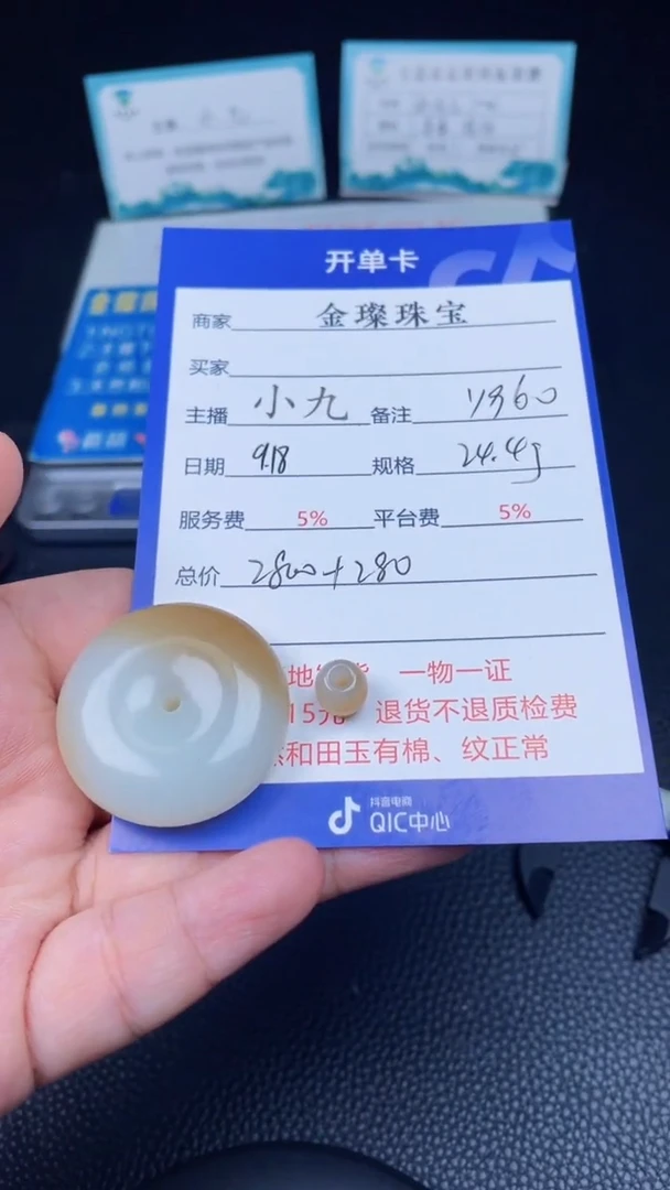 颈饰未镶嵌和田玉y960