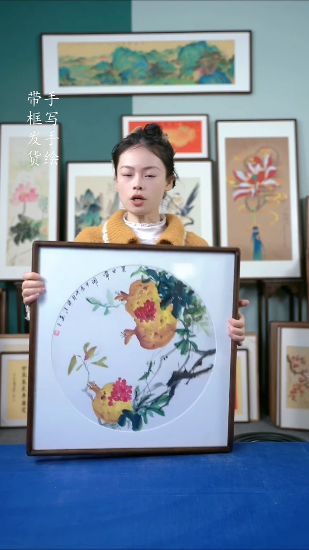国画21  石榴 52*52