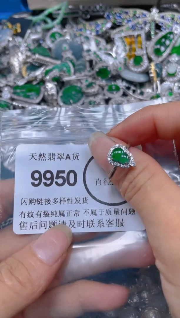 翡翠未镶嵌吊坠(不含链)9950