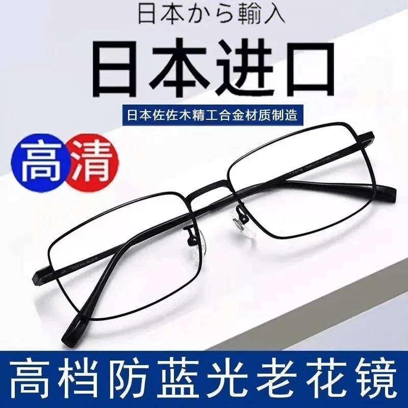 日本进口超轻防蓝光抗疲劳高档老花镜男士高清老人中老年正品眼镜