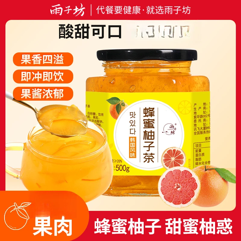 雨子坊蜂蜜柚子茶冷泡热泡