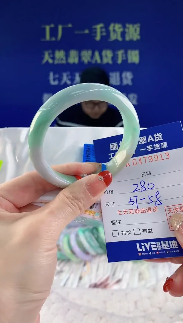 【闪购商品】翡翠手镯未镶嵌13天然A货翡翠