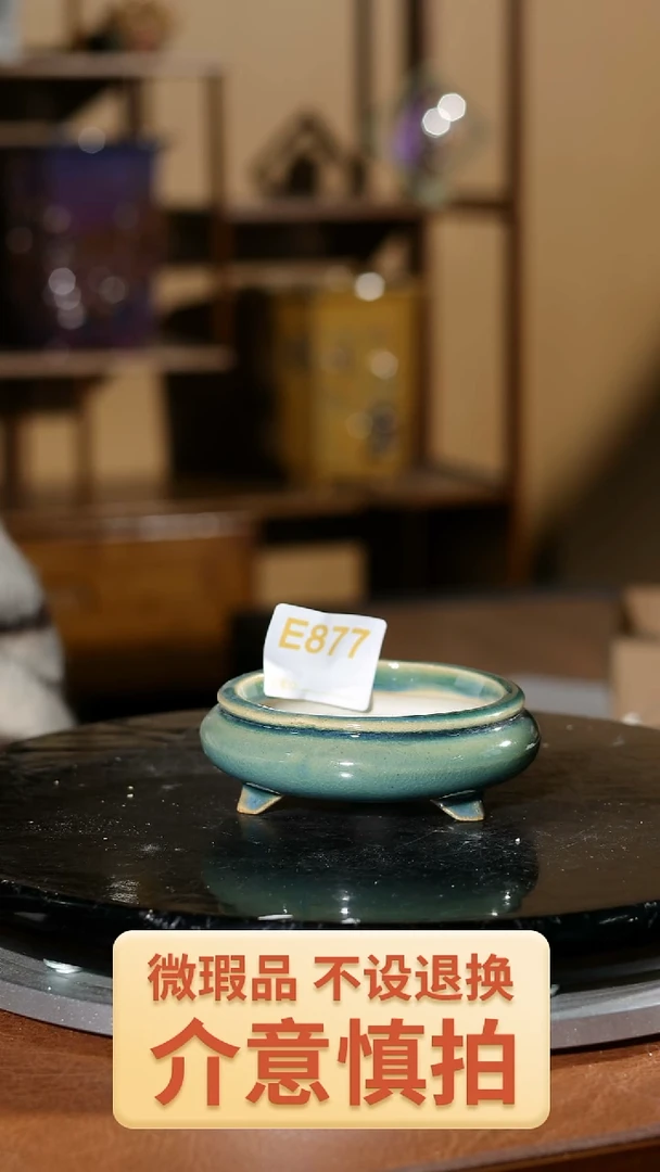 【闪购商品】红陶877瑕盆