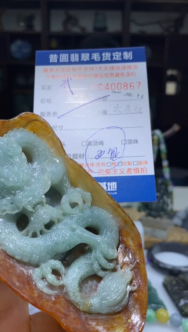 未镶嵌定制翡翠隔***二翡翠400867