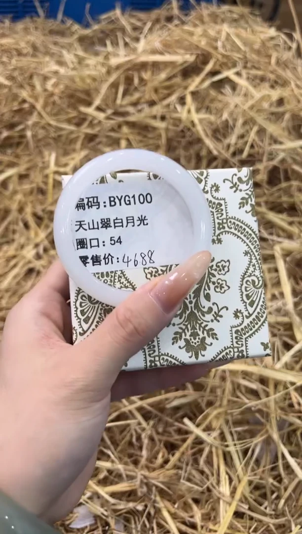 未镶嵌手镯石英质玉BYG100