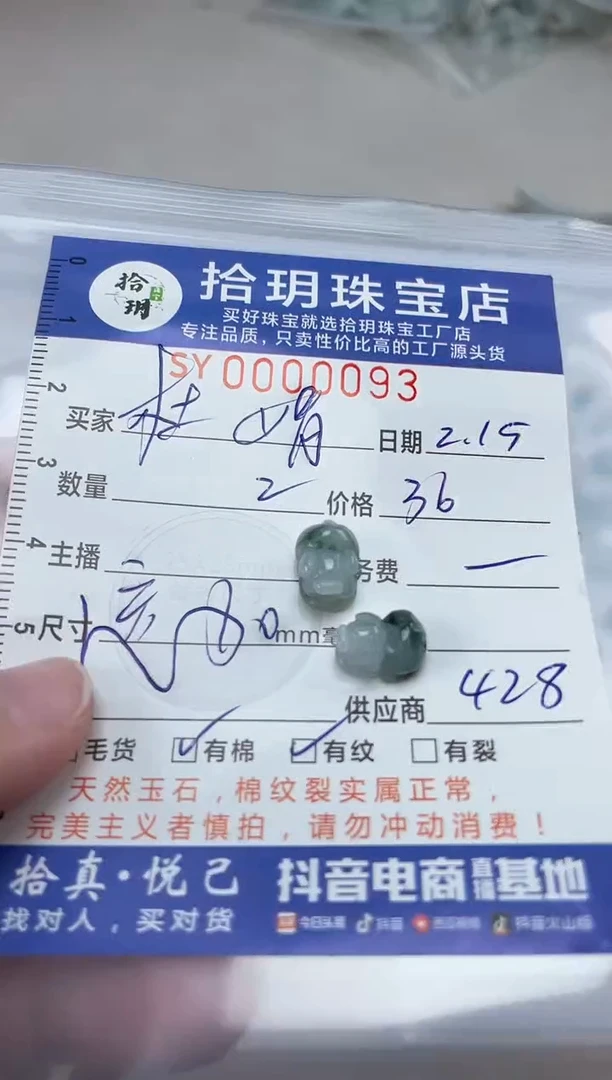 【闪购商品】翡翠颈饰未镶嵌翡翠挂件猪093