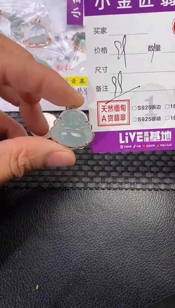 颈饰银S925镶嵌翡翠0*挂件