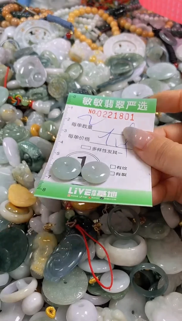 翡翠未镶嵌颈饰闪购0221801