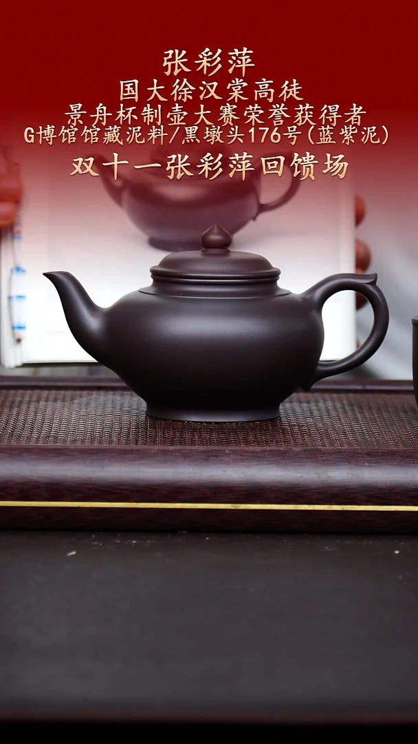 陶藏紫砂甄选-紫砂壶54