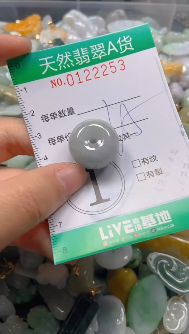 翡翠未镶嵌颈饰闪购0122253