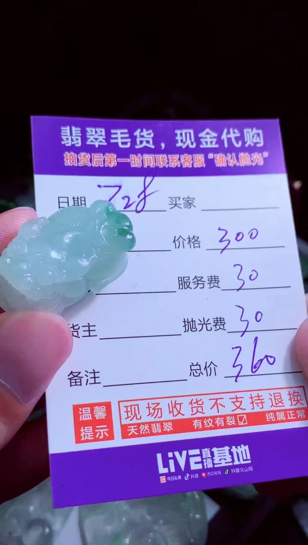 定制翡翠未镶嵌翡翠毛货定制