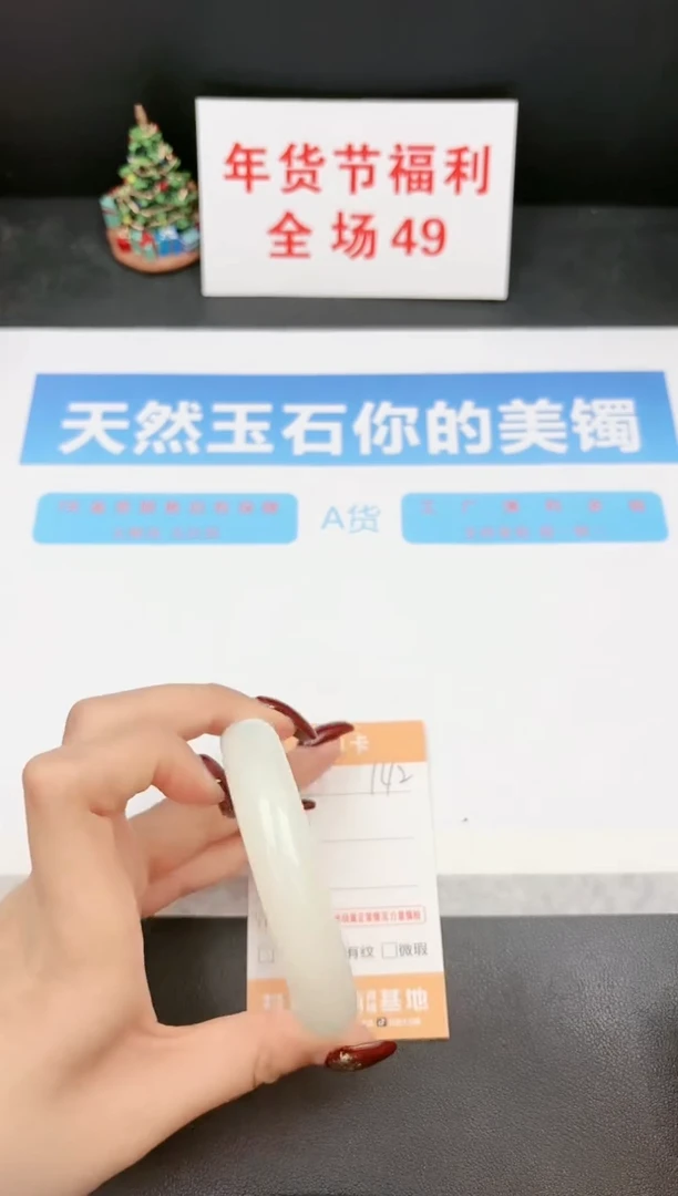 【闪购商品】石英质玉手镯未镶嵌142