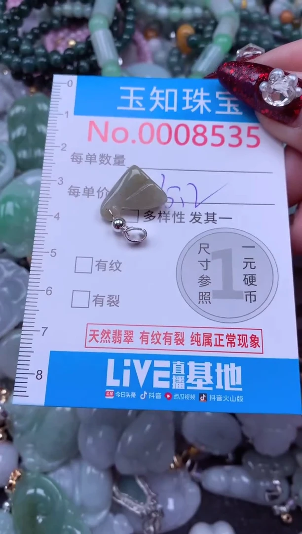 吊坠(不含链)未镶嵌翡翠8535