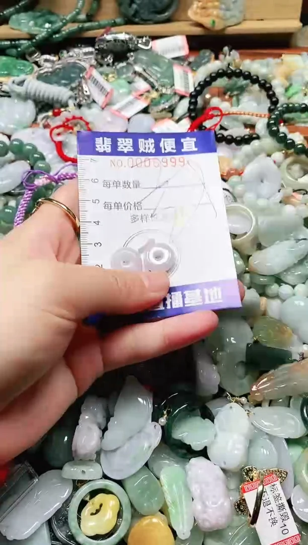 【闪购商品】翡翠颈饰未镶嵌闪购0006999