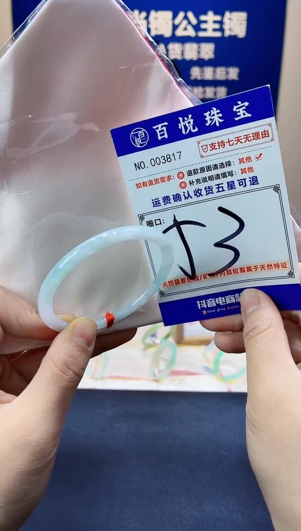 未镶嵌手镯翡翠叮当镯公主镯