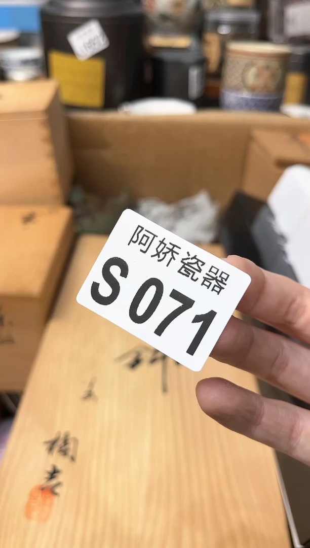 【闪购商品】瓷片071小薇小薇小薇小薇
